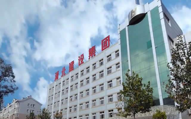 沈丘河北建设集团